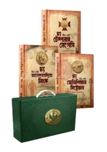কটন ম্যালোন ত্রয়ী_১,২,৩ (বক্সসেট)